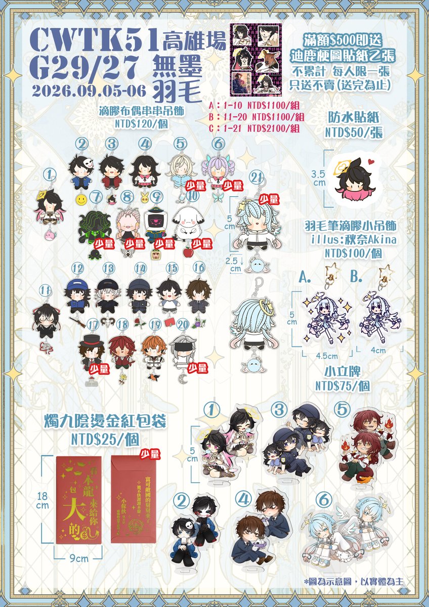 yumaubi's tweet photo. 🩵明天CWT-K51高雄場!
D1-G29 / D2-G7
歡迎大家來找我✨
#CWT https://t.co/8XgPIQmifW