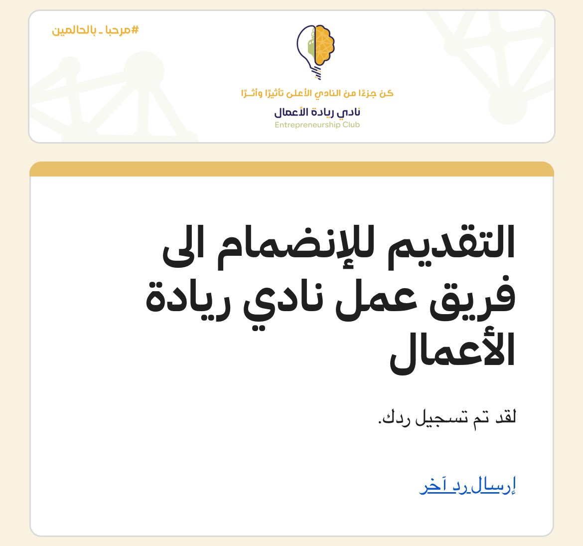 ib8lu's tweet photo. تم التقديم
النادي الأعلى تأثيرًا في المملكة 
كل التوفيق لي
🥇 https://t.co/Zxtb5fu2mw