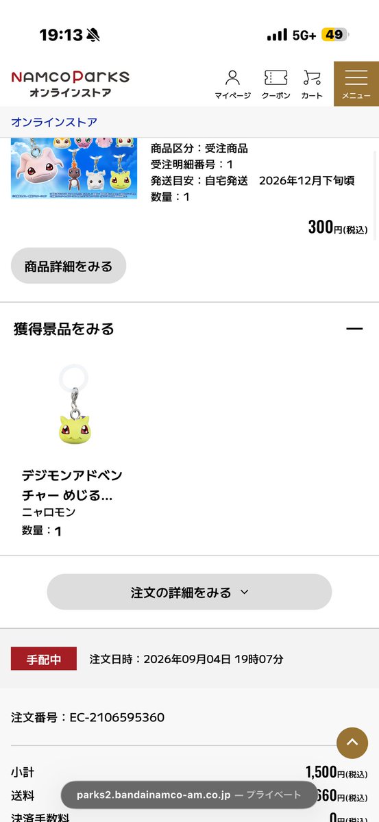 o817sk's tweet photo. 【交換】デジモンアドベンチャー めじるしアクセサリー３ デジモン

譲：2枚目、3枚目

求：コロモン、モチモン✖︎2

郵送交換📮
11月発送になるので長期取引となります。

お気軽にお声掛けください！ https://t.co/qK2Xj6vKAt