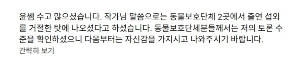 Lespic7's tweet photo. 수의사는 안되겠으니까 동물보호단체로 난이도좀 낮춰주세요(????)

동물보호단체 활동가가 만만하다고 확신하는 꼬라지도 같잖게 웃기고.... 최재천이 동물행동권 카라 명예이사 명함들고 뛰쳐나오기라도 하면 그땐 어쩌려고 ㅋㅋㅋ https://t.co/nk5fONiept