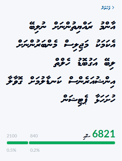 MrShafiu's tweet photo. your voice is louder than you think. we need 3,179 more signatures to 10k. Share as much as you can. https://t.co/OyNTkDBiFX