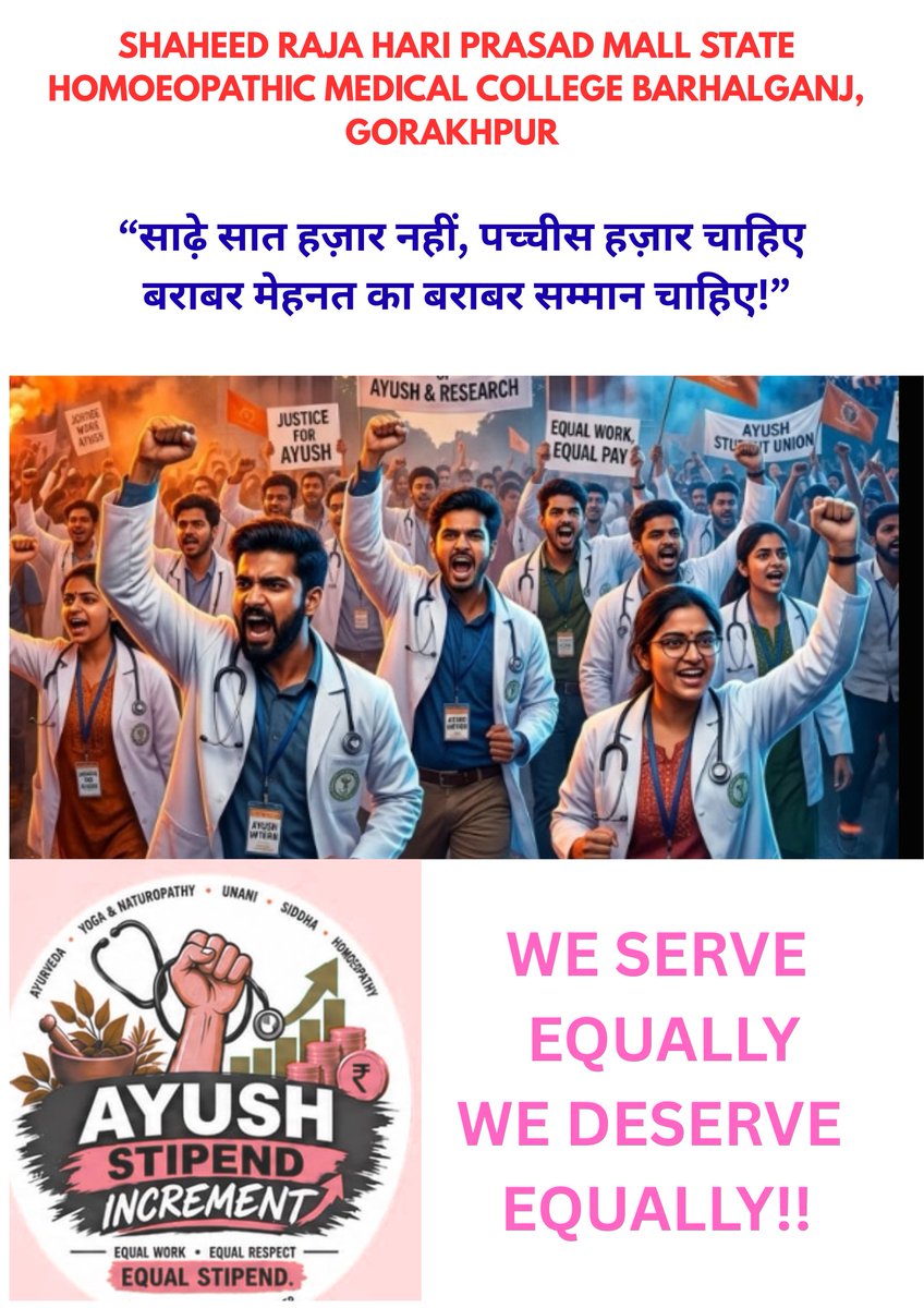 PoonamRaja42521's tweet photo. Until ₹25,000 is approved, 19 college interns will continue our struggle. UP govt may listen or not, but protest will happen. We will fight for our rights. @PragyaLive @TheNewspinch @JagranNews @CMOfficeUP #25kforAYUSH #hikeAYUSHstipend #AYUSHInternsUP https://t.co/Mqz9GWIXvc