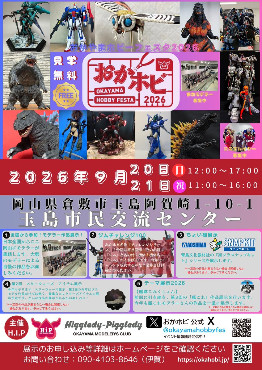 zoukei_murasaki's tweet photo. 2026年9月20日(日)〜21日(祝)に岡山県倉敷市玉島で開催される「おかやまホビーフェスタ2026」に、今年も造形工房Murasaki参加致します。今回は『怪獣部屋』としてグループでの参加です。県外からのモデラーの方もおられます。賑やかになりそうで楽しみですね！1日目の終了後の懇親会もとっても楽しみにしています。2日間あるのでお時間のある時にぜひ遊びに来て下さい。入場は無料です。おかホビまであと１5日！展示したい物の細かい作業をしています。
★岡山県倉敷市玉島阿賀崎1-10-1
★玉島市民交流センター
★9月20日(日)12:00~17:00
★9月21日(祝)11:00~16:00
★入場無料
★『怪獣部屋』は2階のAルームNo.34~37です
よろしくお願い致します🙇
#おかホビ　#怪獣部屋