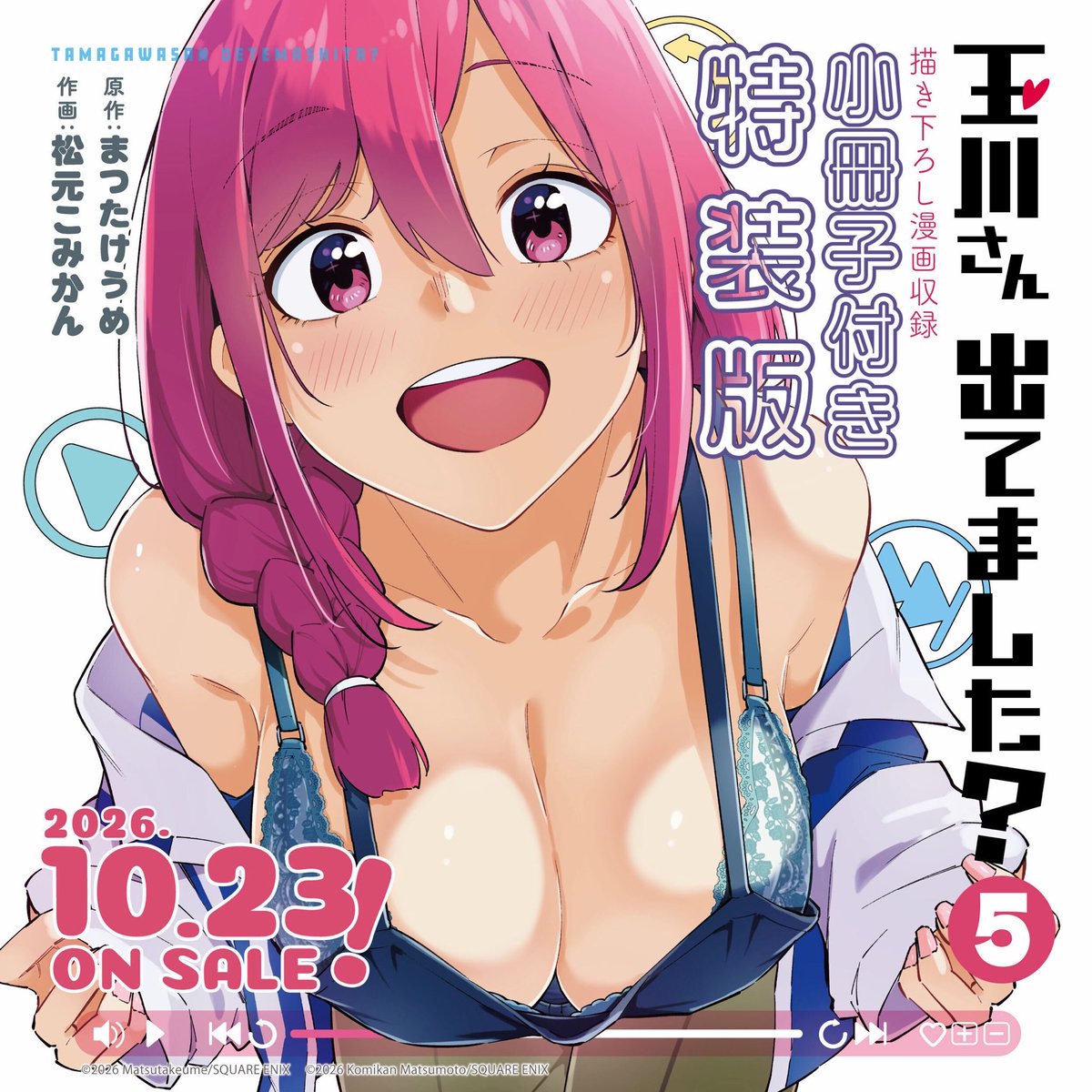 m_komikan's tweet photo. 5巻特装版出ます！
予約開始してます！

よろしくお願い致します！

↓Amazon
https://t.co/mQoS2zZZZa https://t.co/KAXjrC1VkS