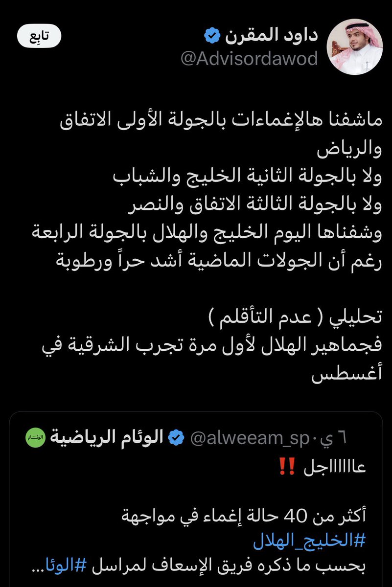 nsori24's tweet photo. @Advisordawod كمل كمل مصدقينك
طبعاً الأخ كان مرشح لرئاسة الاتحاد السعودي https://t.co/SO6gT8beyZ