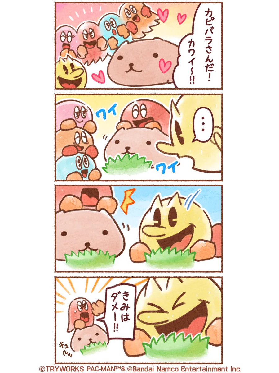カピバラさん【公式】 (@FROM_TRYWORKS) / X