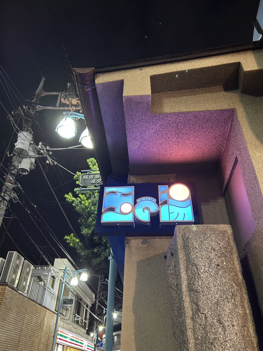 Furobata_Kaigi's tweet photo. 第180回の(その2) を公開しました！通算は第368回！！

更新期間を短めにして冒頭に緊急告知を！
そしてご紹介するのは、8月から工事休業に入られた阿佐ヶ谷「玉の湯さん@tama_asagaya  」井戸水から作った湯の良さ。水風呂の仕事ぶり。いつも明るいお母さん！♨️  さぁ、あなたもLet's 銭湯！

#銭湯 https://t.co/fC1bO9KOi2