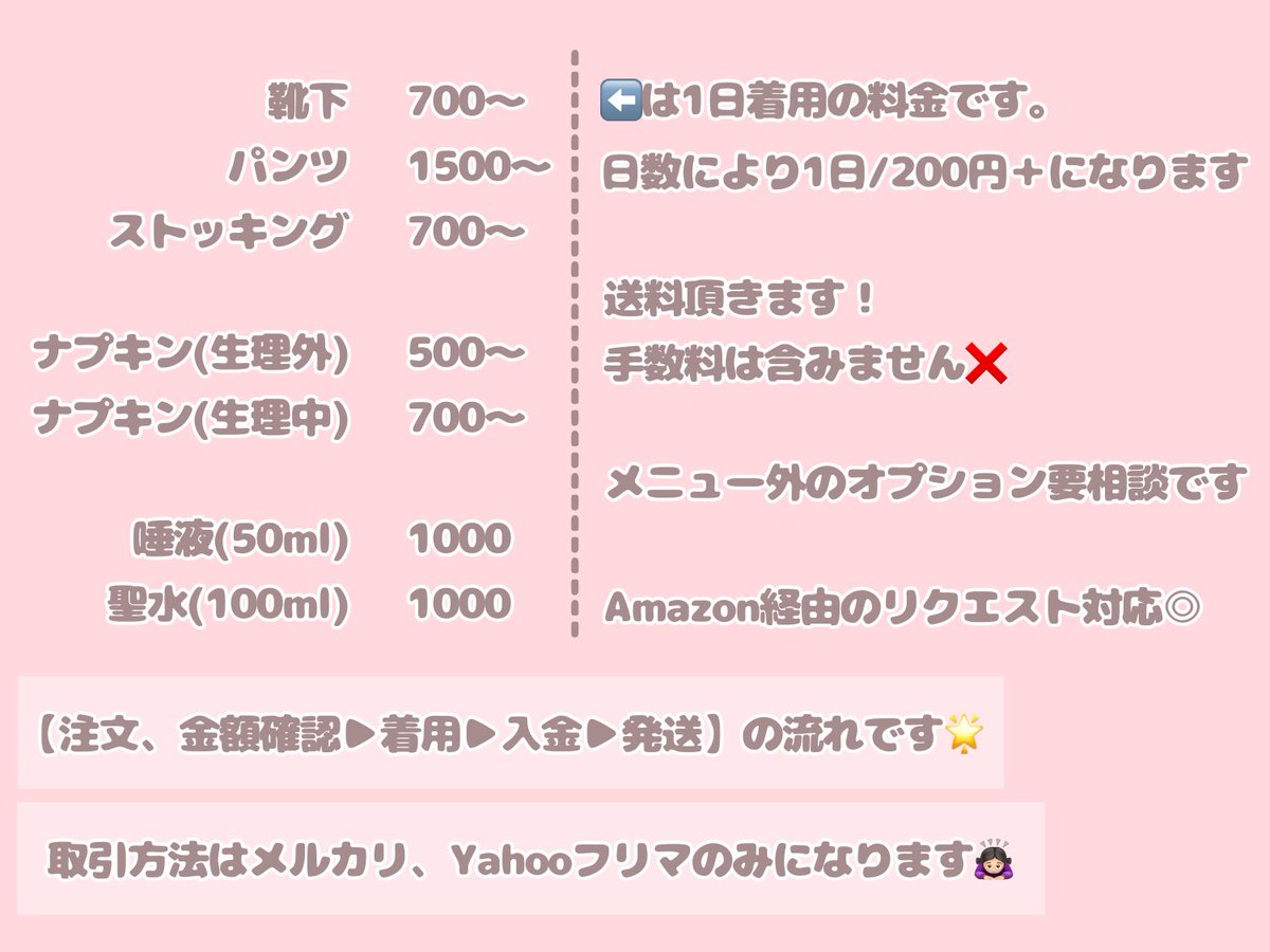 PxP_02's tweet photo. 前の取引完了したためすぐ開始できます🎀🫧
気軽にDMください😌
 #靴下売ります #聖水売ります
#靴下売り子    #パンツ売ります #売り子女子 https://t.co/AGTfvl2Anf
