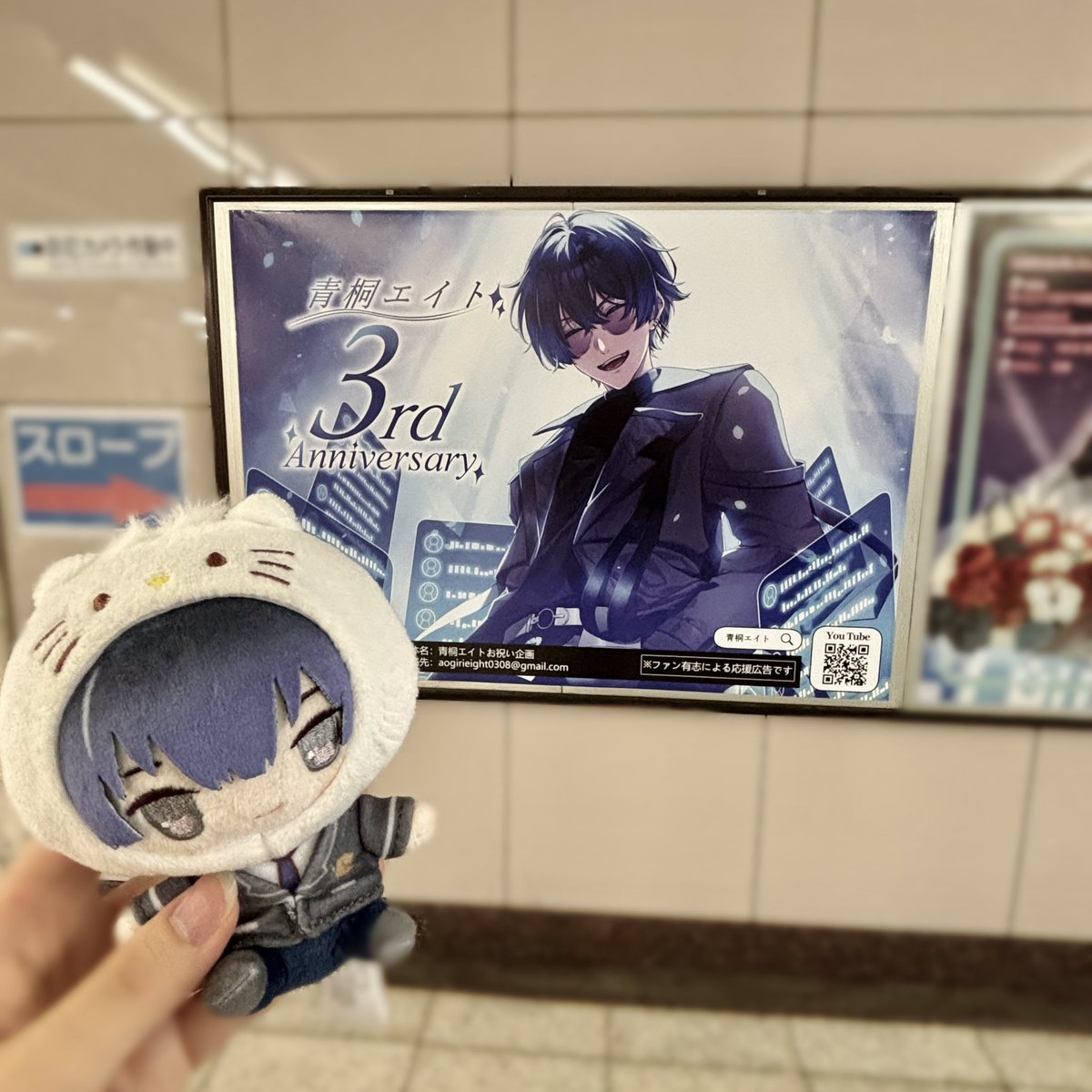 dv7ms_o's tweet photo. 素敵な応援広告見てきました🎶 https://t.co/D2otezCcVY