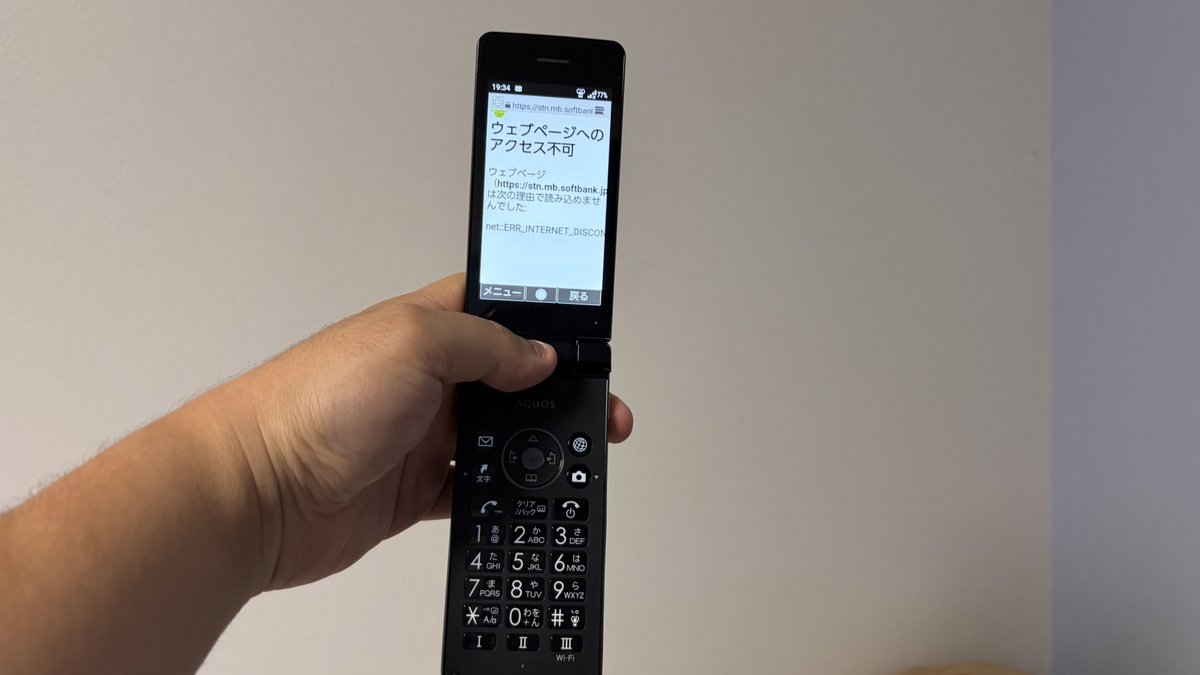 shuttan_'s tweet photo. ソフトバンクのガラホ
使っていないけど
電話の通話できるけど

メールもインターネットもできない
　
本体壊れてないけど

なぜか速度制限
あれなのかな？
使わないから
通信止められたのかな？
知らんけど

ソフトバンクショップ行ってもいいけど
なんかだるい

auのケータイプランいいのかな？ https://t.co/euJKA7H2Iy