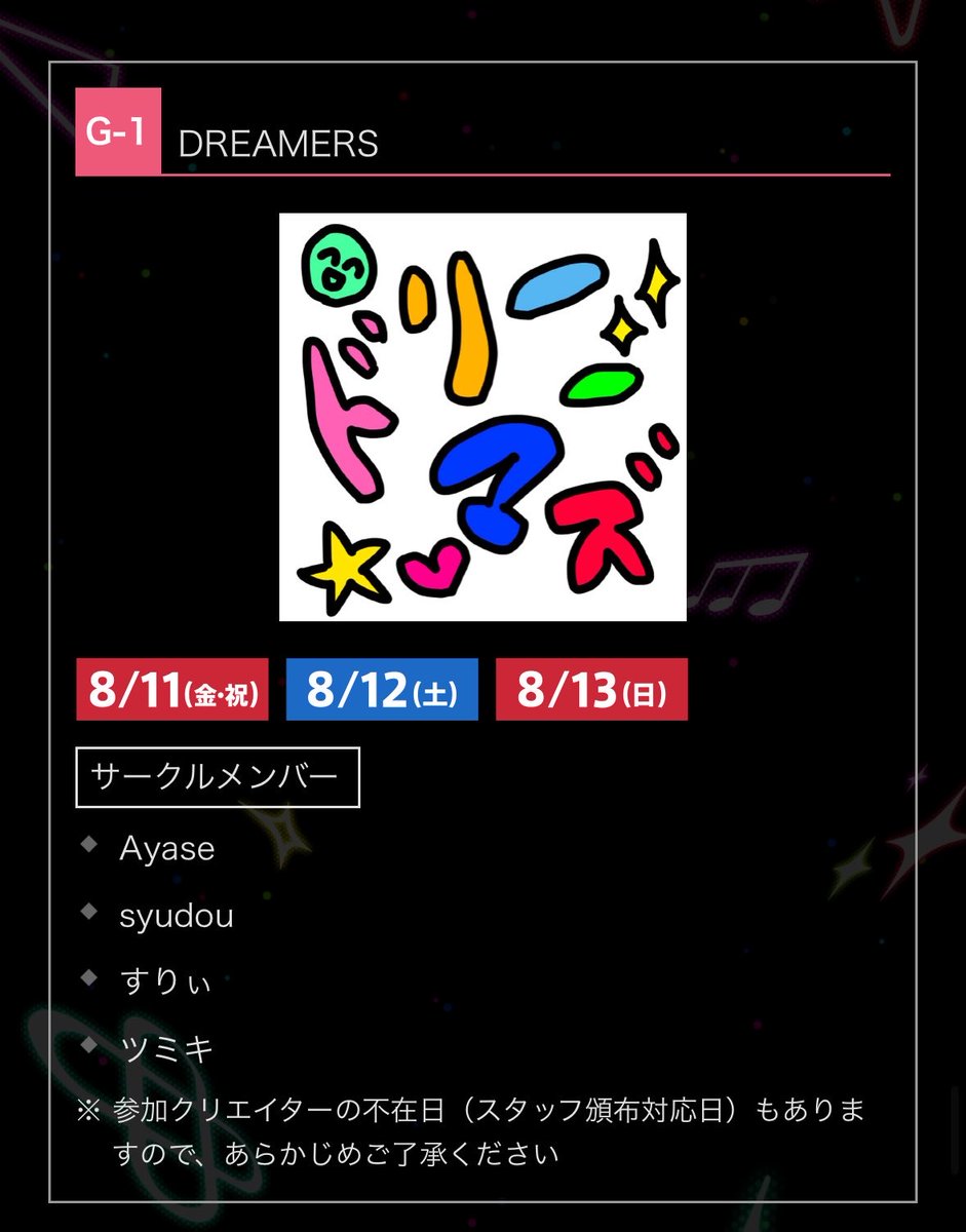 Otogi_3939's tweet photo. #実際に会ったマジカルミライの怖い話 

Ayaseさん・syudouさん・すりぃさん・ツミキさんが目の前にいてお話も出来たこと https://t.co/ivStyBDL0v