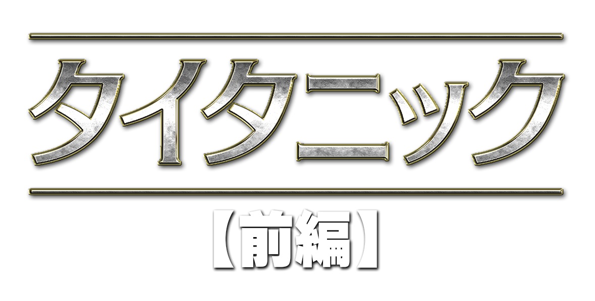 kinro_ntv's tweet photo. 今回の吹替🎙️は配信では見ることのできない #金曜ロードショー 📺オリジナル版での放送です。#レオナルド・ディカプリオ さんが演じる #ジャック 👦🏼の声は『エヴァンゲリオン』シリーズの渚カヲル役や『劇場版「鬼滅の刃」無限城編 第一章 猗窩座再来』の猗窩座役の #石田彰 さんが担当しています✨ https://t.co/jayak45sk3