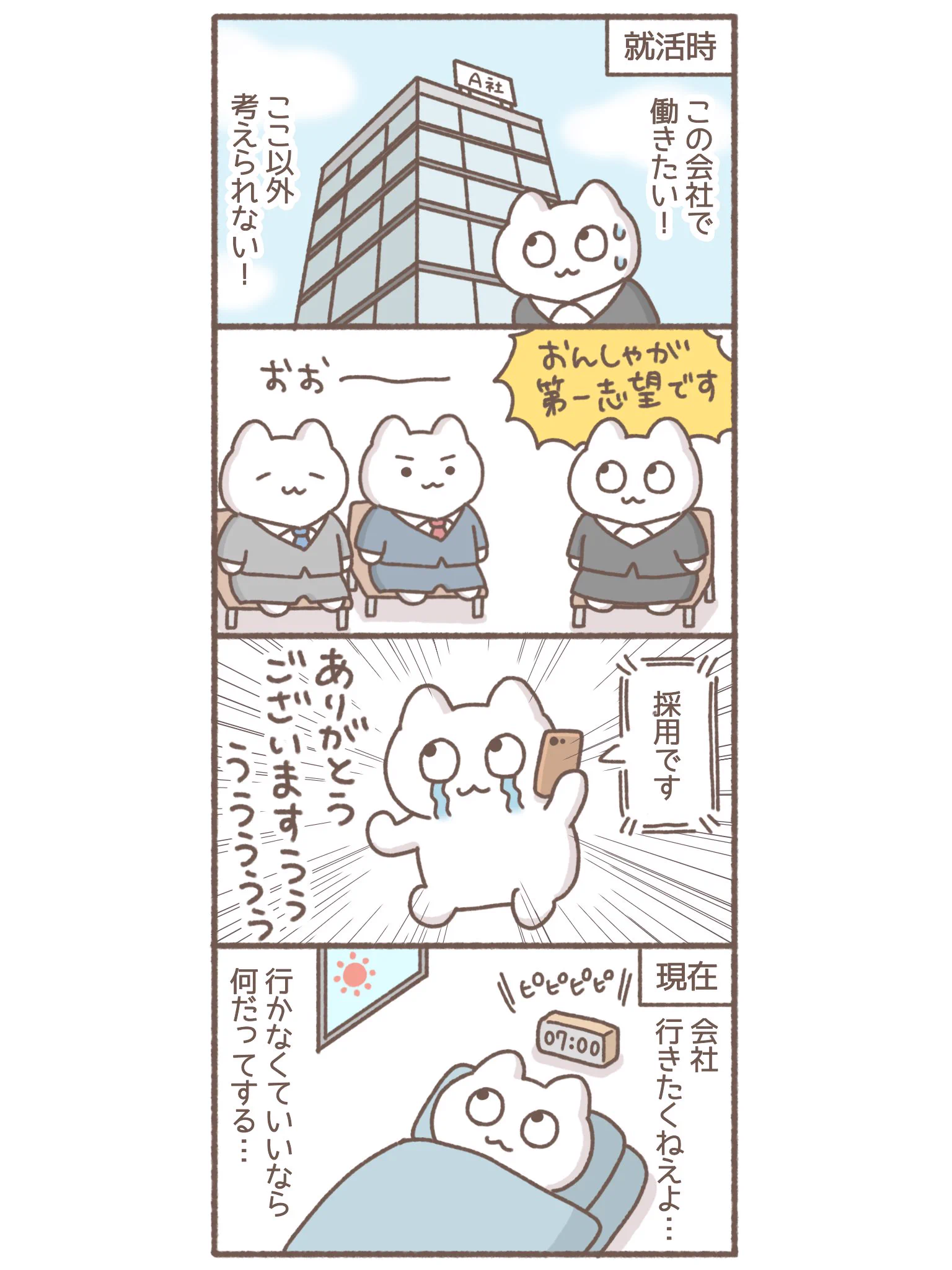 まつちやページ もずく@がんばってはたらく on X: 