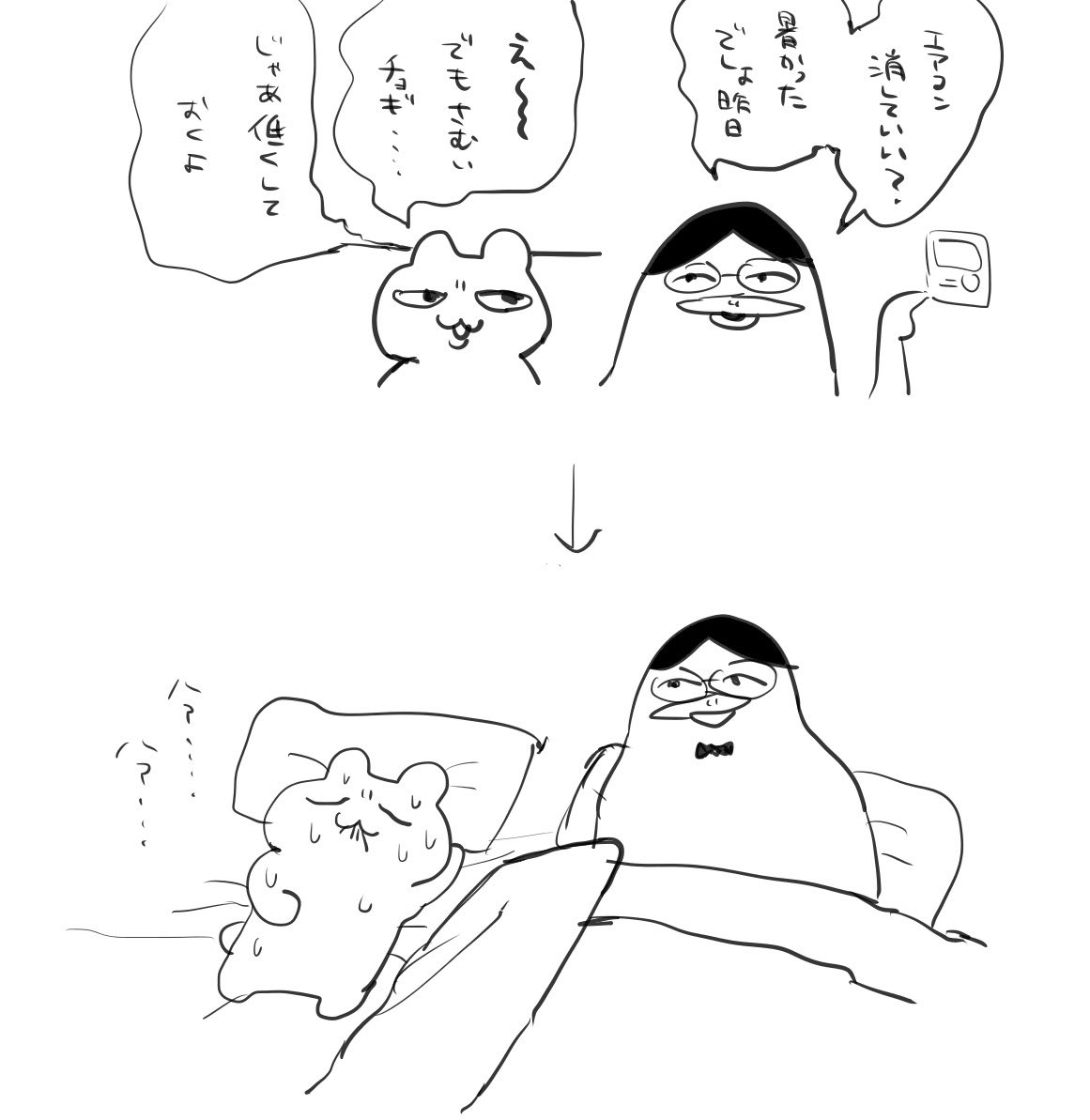 fff_kma9's tweet photo. あと名前だけで想像したゾス=オムモグとフォロワーとのホテル泊の絵 https://t.co/UGi4uU5HGf
