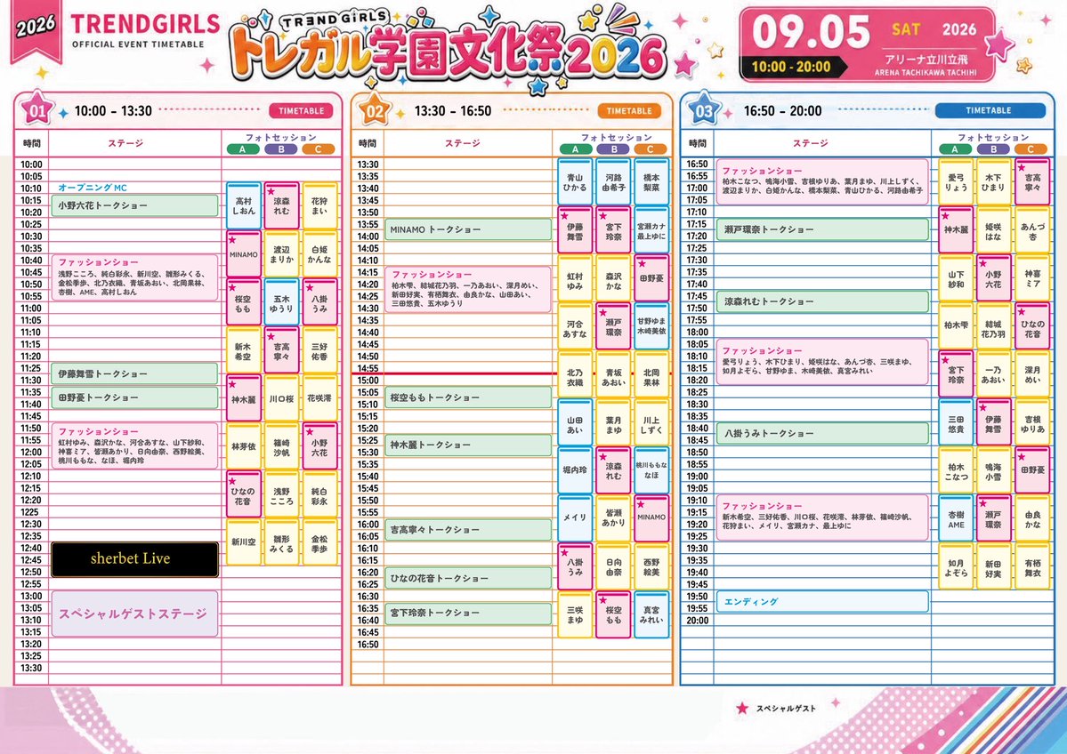 umi_sea_0v0's tweet photo. 明日のトレガル学園文化祭のご案内とお品書きです🏫💜
会いに来てくれる方はよろしくお願いします🫶🏻 https://t.co/9QqRcevS7i