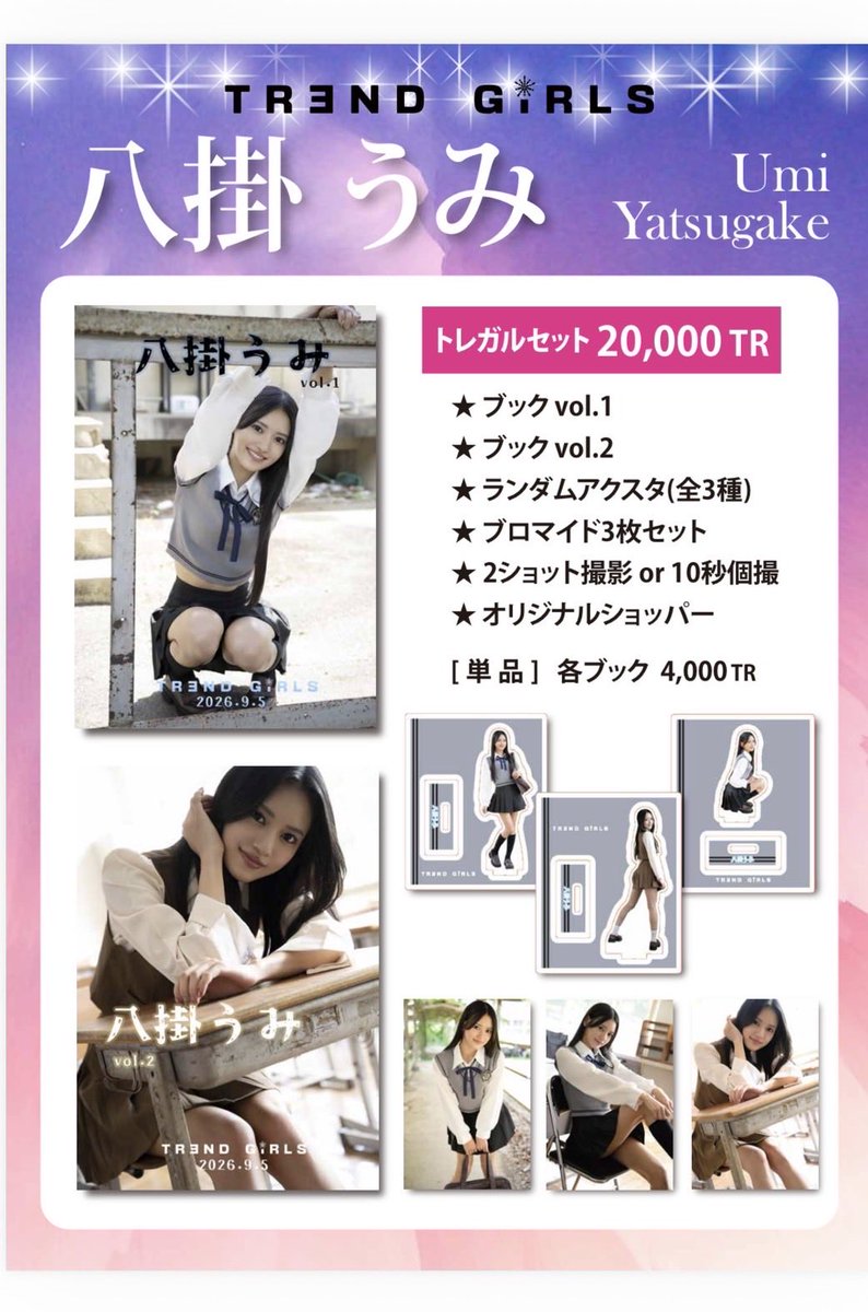 umi_sea_0v0's tweet photo. 明日のトレガル学園文化祭のご案内とお品書きです🏫💜
会いに来てくれる方はよろしくお願いします🫶🏻 https://t.co/9QqRcevS7i