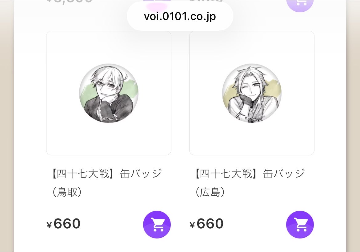 hal_47ts's tweet photo. まるいマイページ開いて心底びびった
違うんです片っ端から「ほしいものリスト」に登録しただけで他意はなかったんです…！！

鳥くん広さんが並んでるの最高ですね…😇 https://t.co/t5DZZLhsXS