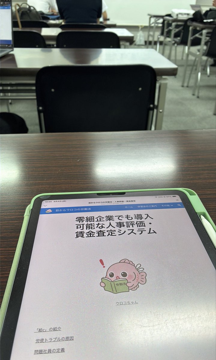 iorin7180's tweet photo. ただいま、第12回 目からウロコの労働法学習会in姫路で、人事評価システム「給c」について学んでいます

遠方からご参加くださった方もいて本当にありがたいです

今後は、より給cについて学ぶため「給cゼミ」もスタート予定✏️

これからも学びを深めていきたいです https://t.co/HMD30EEv2I