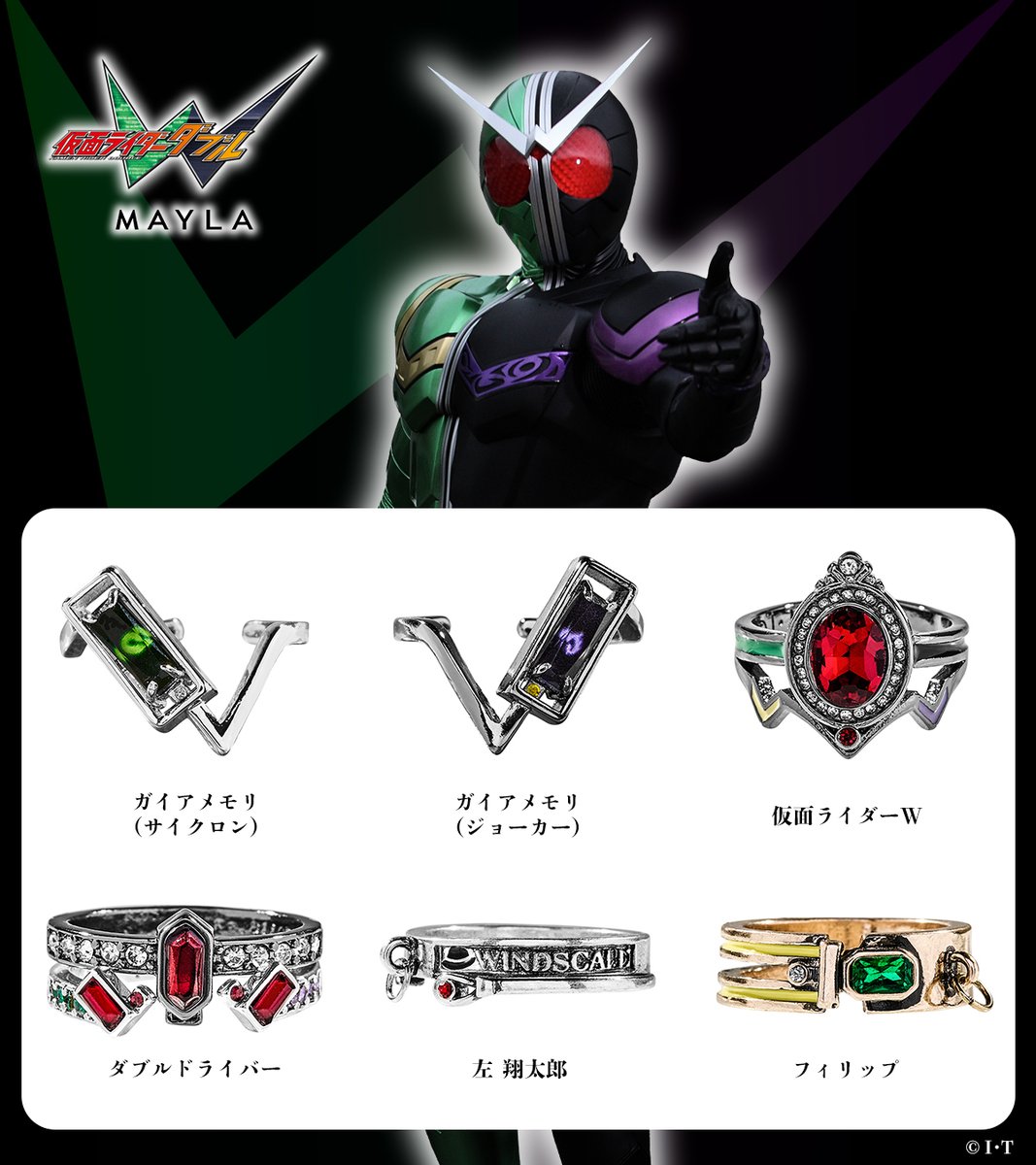 mayla_classic's tweet photo. 🚨好評再販中🚨 
『仮面ライダーW』のリングが好評再販中です！
https://t.co/7KFXhufXcY https://t.co/IwfSbPY1oH