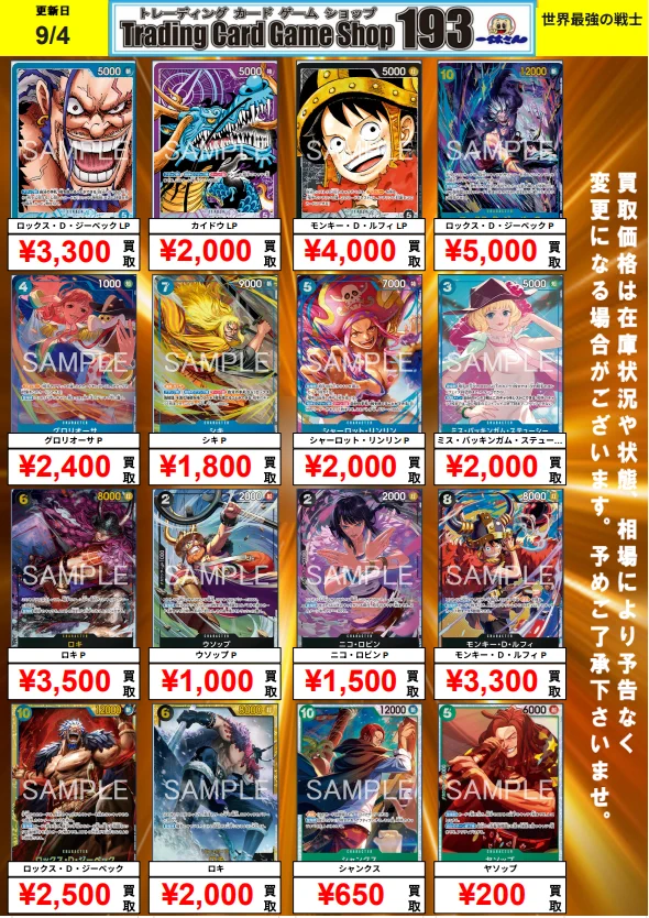 TCGshop193日本橋店 on X: 