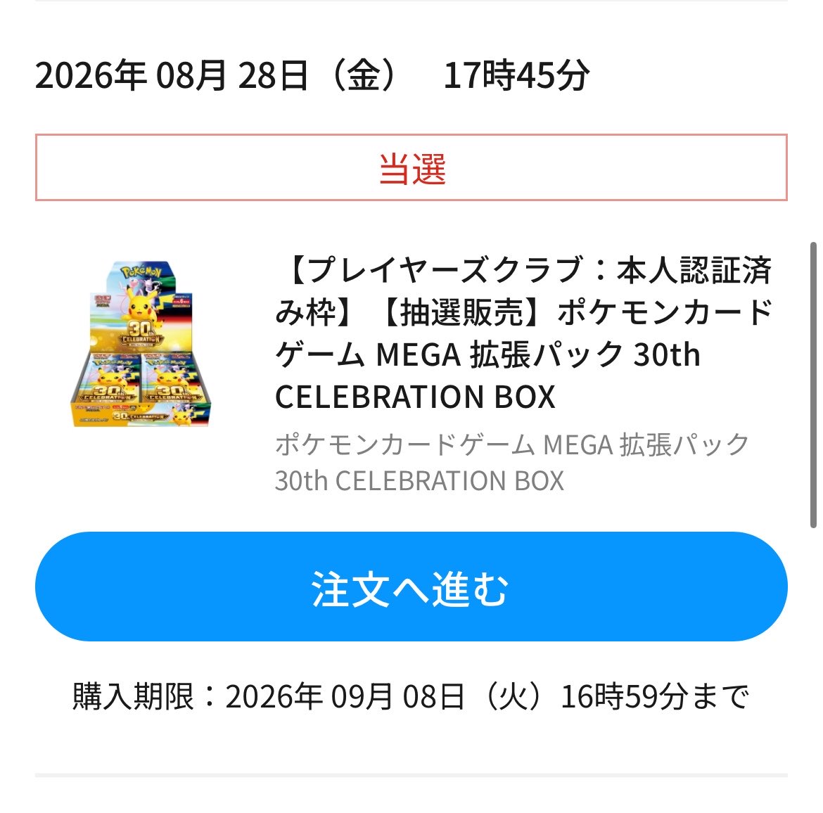 sawayan013's tweet photo. きた！ https://t.co/bPJwGUE1pH