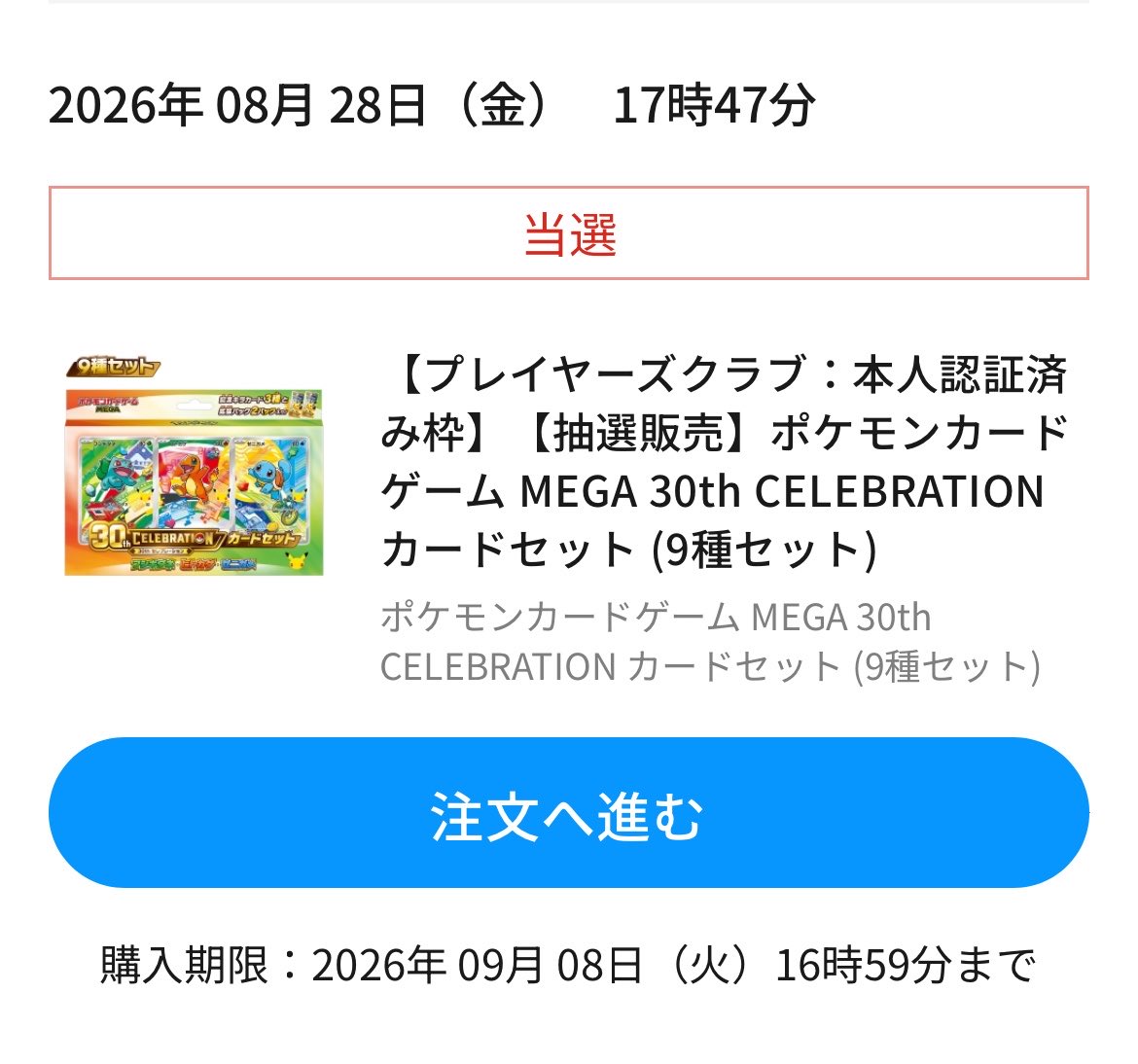 sawayan013's tweet photo. きた！ https://t.co/bPJwGUE1pH