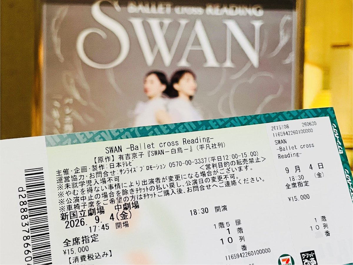 Re_my_Mine's tweet photo. 『SWAN―Ballet cross Reading―』㊗️初日公演を観に来ました！(๑>◡<๑)📚🩰🦢✨ https://t.co/pdG7vuVF28