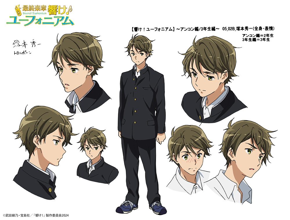 anime_eupho's tweet photo. 🎺ただいま『前編』同時視聴会開催中🎺

『最終楽章 響け！ユーフォニアム』前編
キャラクター設定：塚本秀一

▼配信プラットフォームはこちら
https://t.co/PgRfi4m033

#ユーフォ最終楽章
#ユーフォ同時視聴会 https://t.co/ZOdD74jjZ0
