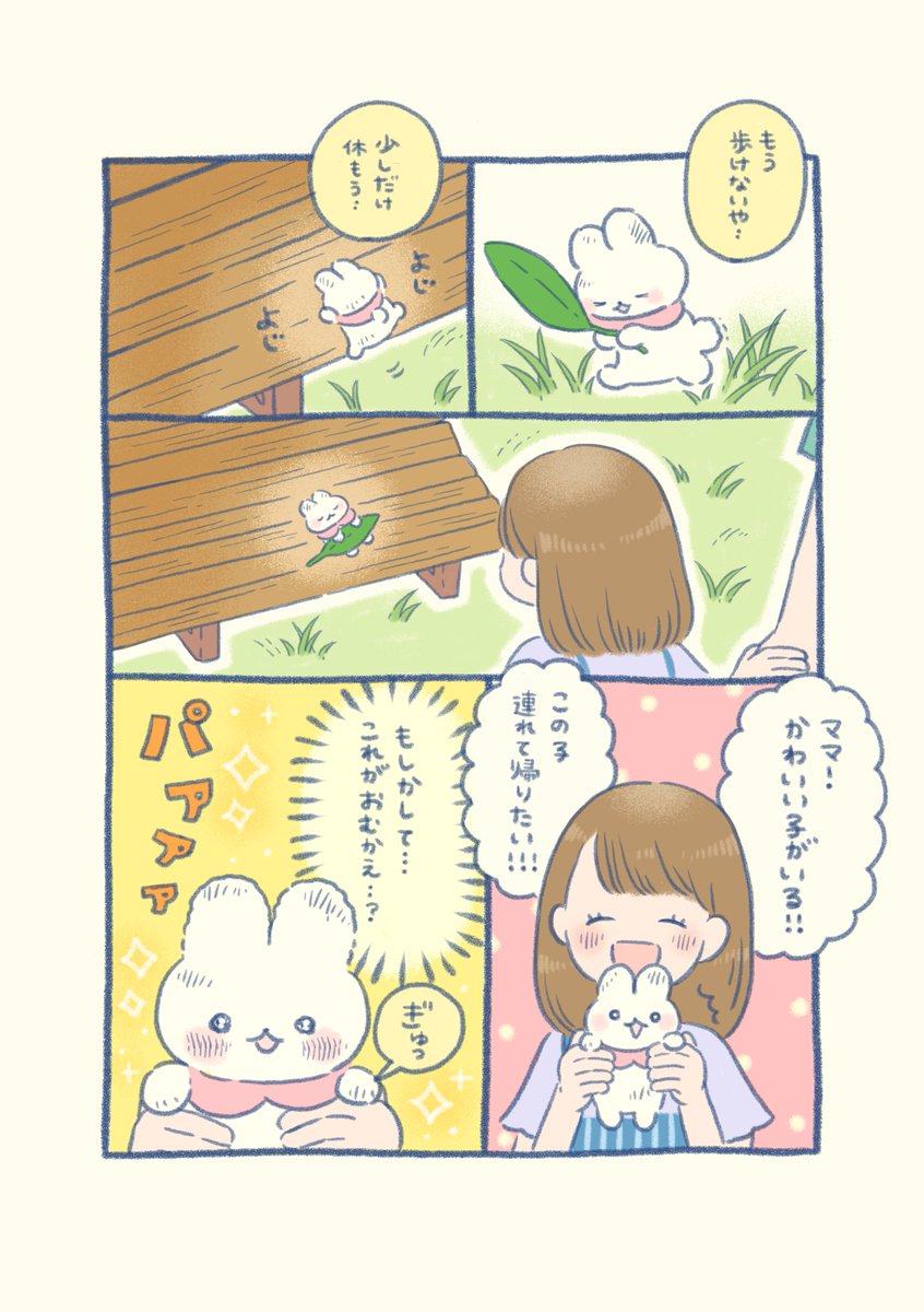 pieniuni's tweet photo. もしかして…これがお迎え…？

（1/2） https://t.co/6j5G93moju