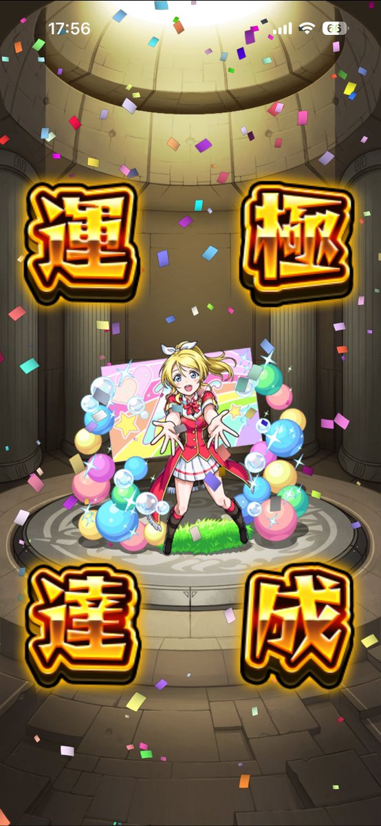 u_pe_upe's tweet photo. 運極🍀
 #モンスト https://t.co/fr7qqi9LCX