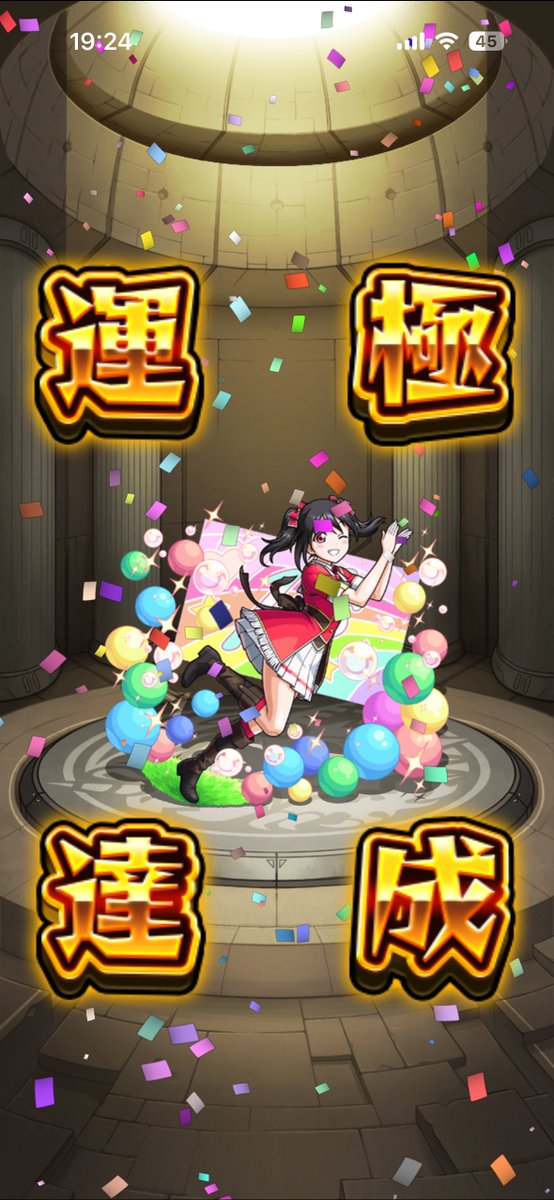 u_pe_upe's tweet photo. 運極🍀
 #モンスト https://t.co/fr7qqi9LCX