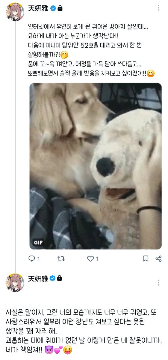 Dreaming_Hrtz's tweet photo. ㅠㅠ
너무 어떤 애착연하가 생각나는 짤을 발견해서 멘션 막아두고 글을 올렸는데....
굴하지 않고 따로 직멘 꽂은 연하의 패기 보실 분

이 '^^' 의미를 아는 사람: 너무무서워 https://t.co/kAssF28Irh
