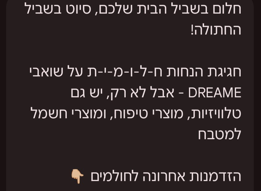 theyoungiroh's tweet photo. מי חשב שזה שיווק טוב https://t.co/sVTNQtkXtB