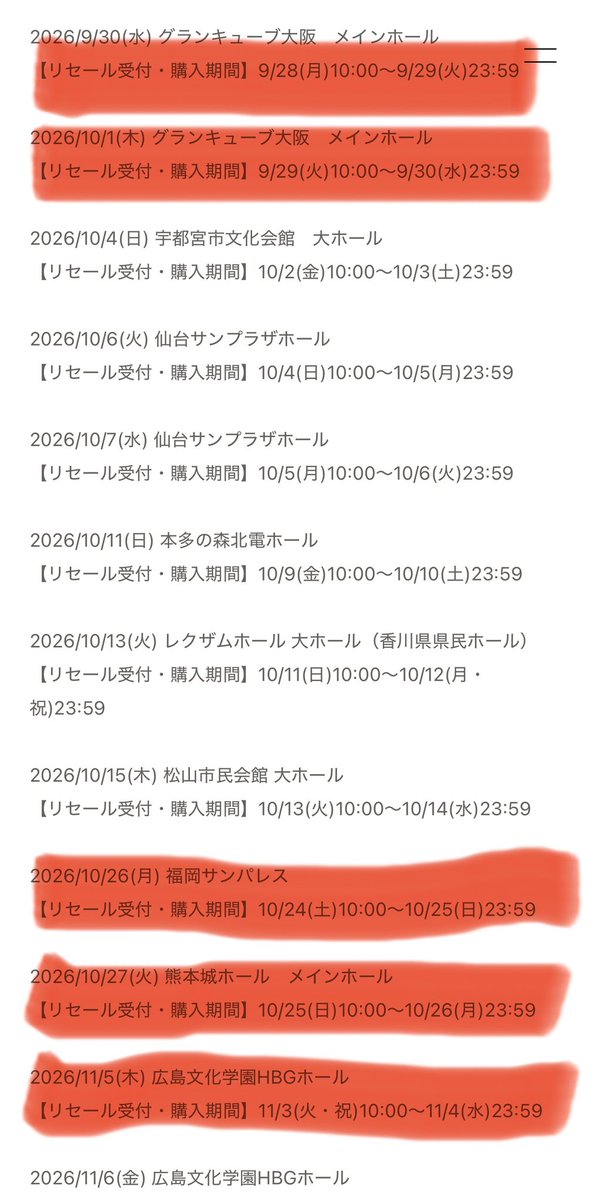 0121_0401's tweet photo. ドームツアー全滅したからリセール狙い！
忘れないようにしなきゃ。 https://t.co/ymqnpIyJOz
