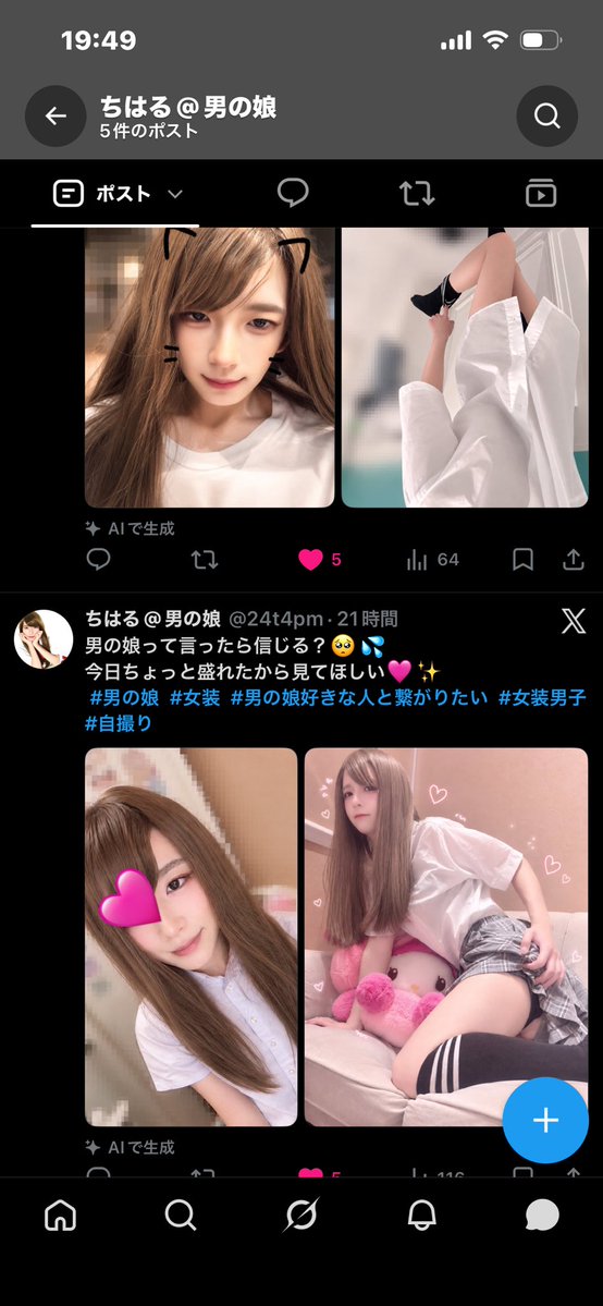 24t4pm's tweet photo. AIじゃないのに😭
 #男の娘  #女装  #女装男子 https://t.co/yLJ7rBLYqA