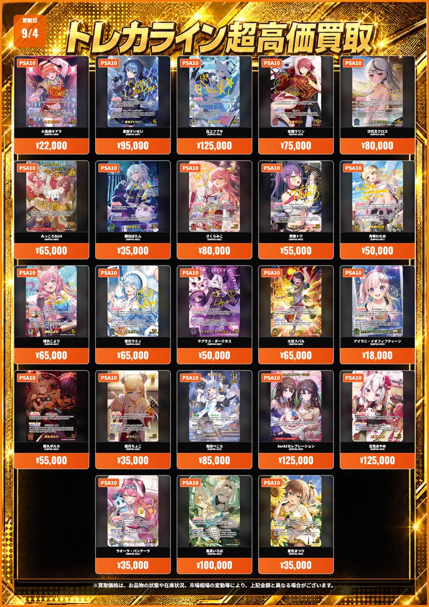 PSA10 ホロカ　まとめ売り トレカライン難波駅前店 on X: 