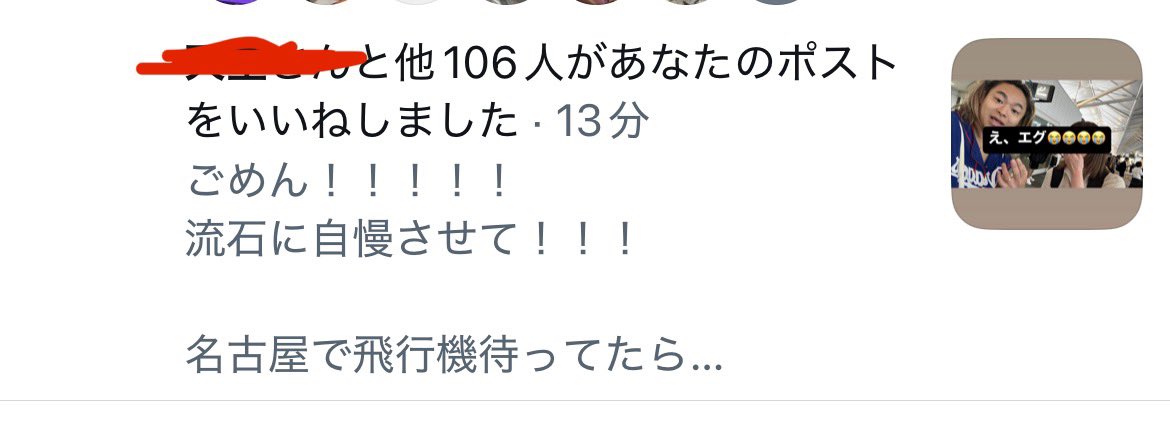 Poruko412D's tweet photo. こんなスピードで拡散されてくんだね
初めての経験で怖かったよ、、
やっぱりTwitter向いてないよ、、私、、 https://t.co/NwmN63Qbe0