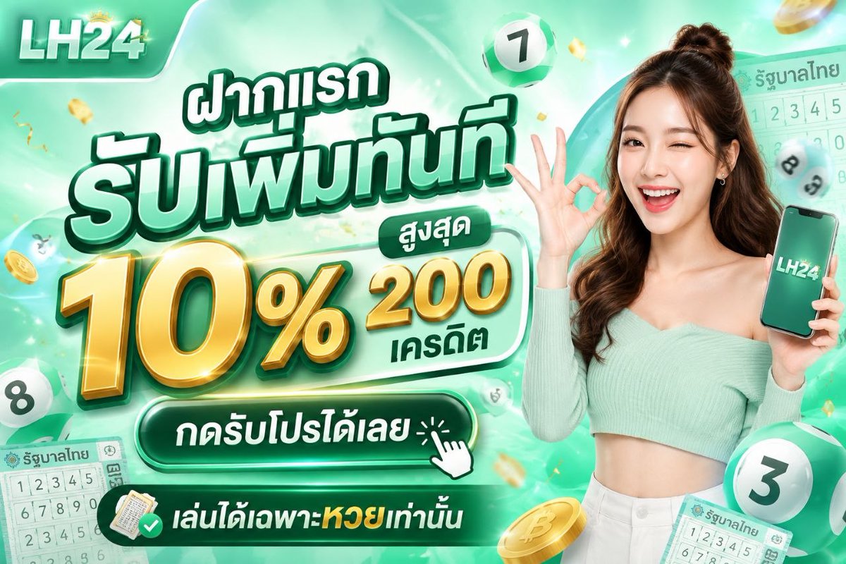 Lh24v1's tweet photo. สุดปัง  #LH24 #lenhuay24 #เครดิตฟรี #หวยลาว #หวยรัฐบาล #หวยออนไลน์ https://t.co/100E2dwF48