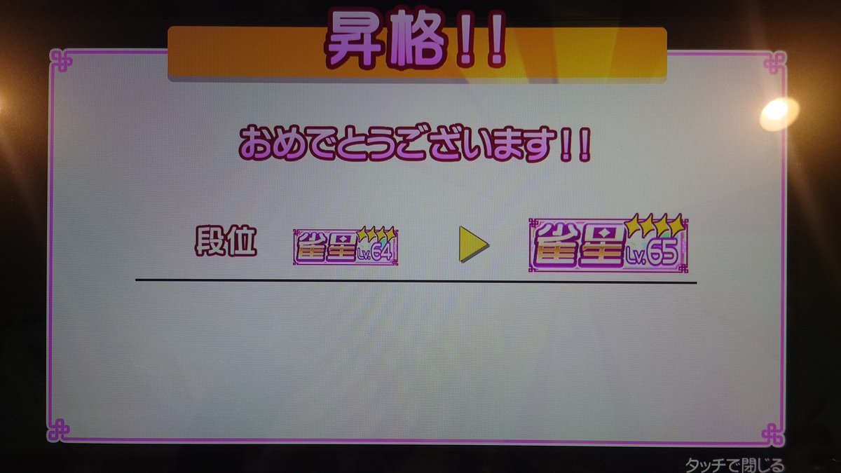chincockun's tweet photo. 麻雀ファイトガール
9/1〜9/4 三麻 4-3-2
雀星★4Lv63→65

やれる時にちょこちょこ
まずまずといった出だしです😊

ギャルクリア様好き（唐突）

久々の大三元スターターは聴牌までいけましたが放銃しました💦
でもこの試合トップだったので良し！

あっ、新キャラ出るみたいですね！😉 https://t.co/vxeEKJvRu2