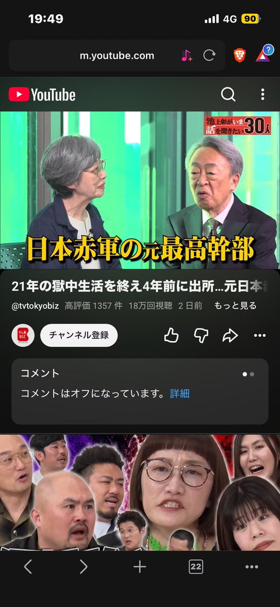 hbrlego's tweet photo. @GW3CjJsMQ6n2ye1 YouTubeもXのコメント欄も全て閉じてるって
やってますね https://t.co/GHG3a1eqa0