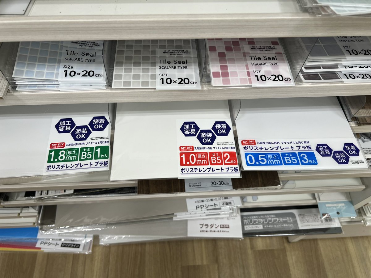 Ryou_I_01's tweet photo. Seriaにプラ板買いに行こうぜ (^｡^) https://t.co/8AArHppkNq