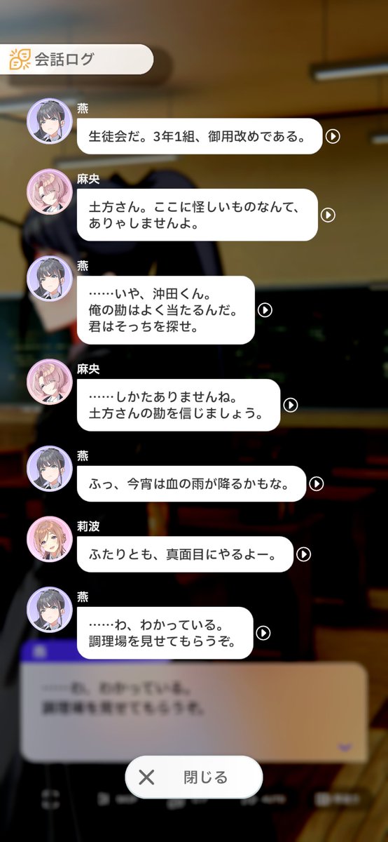sieben07R2's tweet photo. イベスト読了
麻央と燕のコミュもっと下さい‼️
画像ネタバレ⚠️⚠️⚠️ https://t.co/O1jQZC4eMs