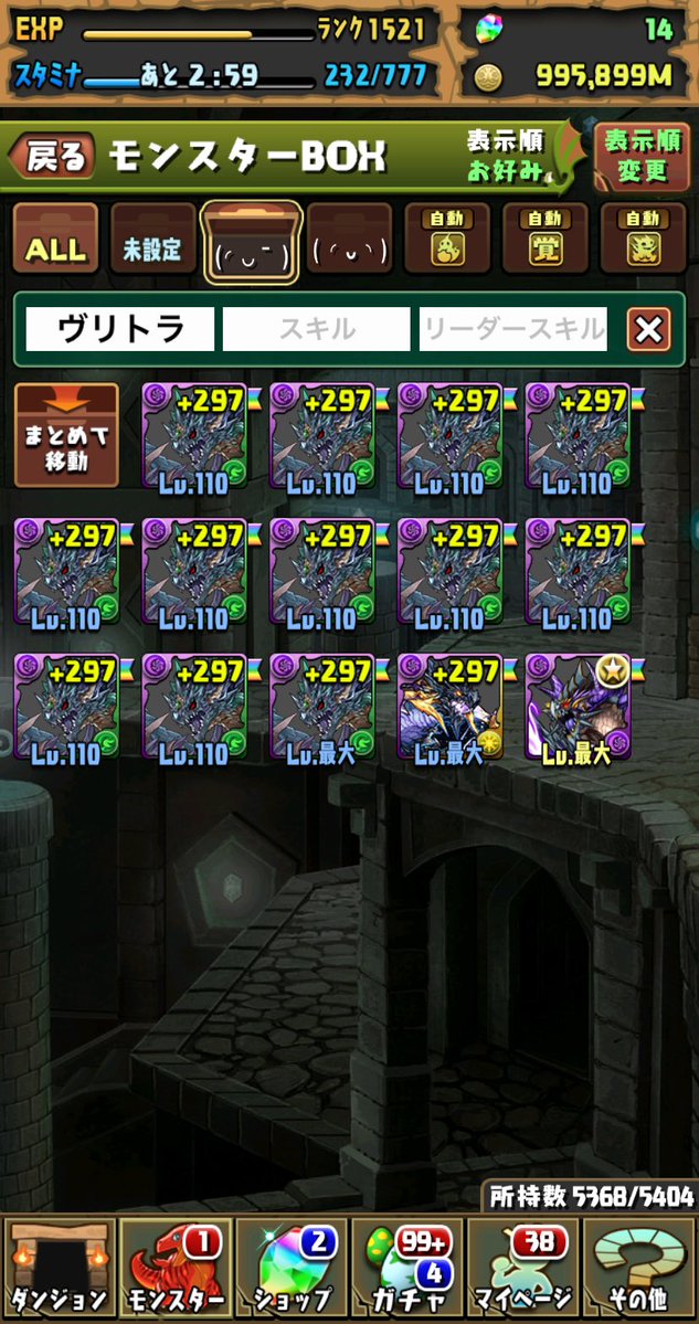 Karudo__pad's tweet photo. ヴリトラの試練進化いつかなぁ〜
今のうちに何体か891作ってしまうか👀 https://t.co/2vBHb6riXL