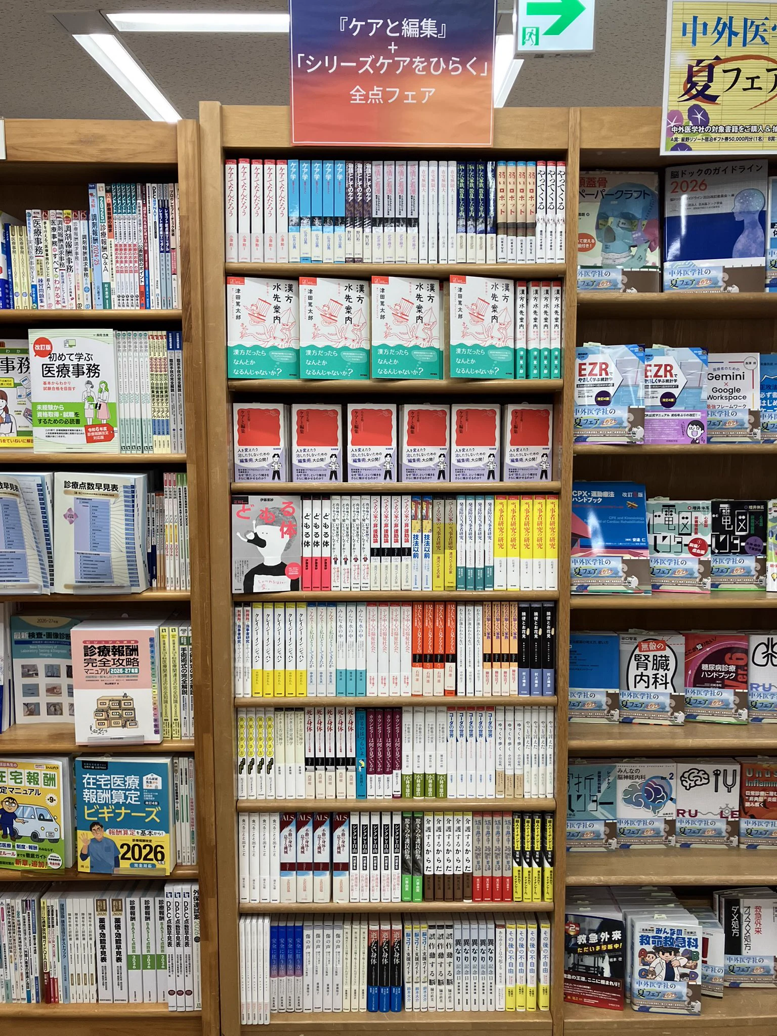 Reposts af 医学書院 販売・PR部 (@igs_pr) / X