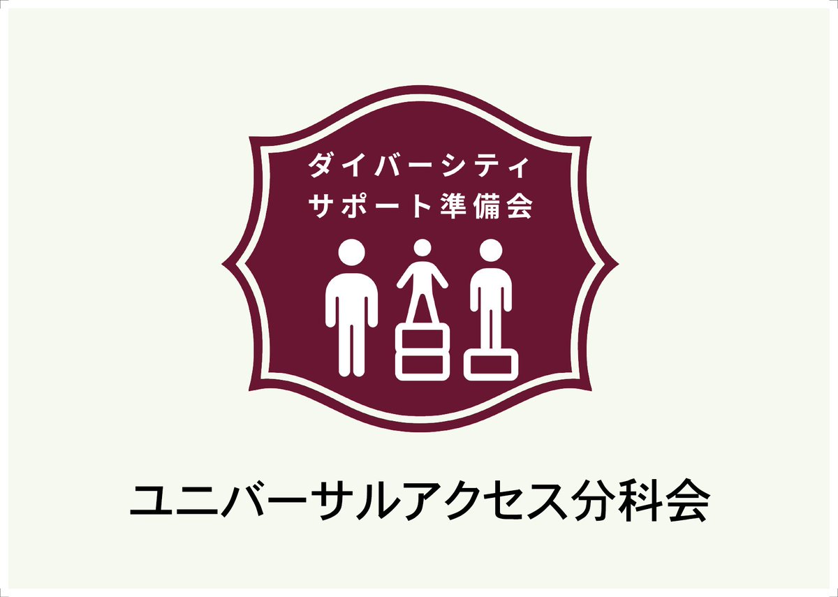tf_pab's tweet photo. 🍧高輪会場・プログラム紹介🍧

🟣アップステージ／ステーション🟠

JPASN ダイバーシティサポート準備会
ユニバーサルアクセス分科会
『公演・イベント主催者のための、アクセシビリティ展』

9月5日(土) 
12:45～リアライズ
13:30～ピクシーダストテクノロジーズ
14:45～Palabra
15:30～ イヤホンガイド
16:45～アイアシステム
17:30～ピクシーダストテクノロジーズ

9月6日(日)
12:45～アイアシステム
13:30～イヤホンガイド
14:45～ Palabra
15:30～リアライズ

多様なお客様に舞台芸術をお楽しみいただくための、字幕グラスなどのデバイスをどなたでも体験いただけます。鑑賞サポートの個別相談も可能です。
#説明会

📍MoN Takanawa: The Museum of Narratives Box300　アップステージ／ステーション
🎫全プログラム入場無料
🔗https://t.co/e8E49qiOZT

#PAB2026
#東京舞台芸術祭2026
#ユニバーサルアクセス分科会