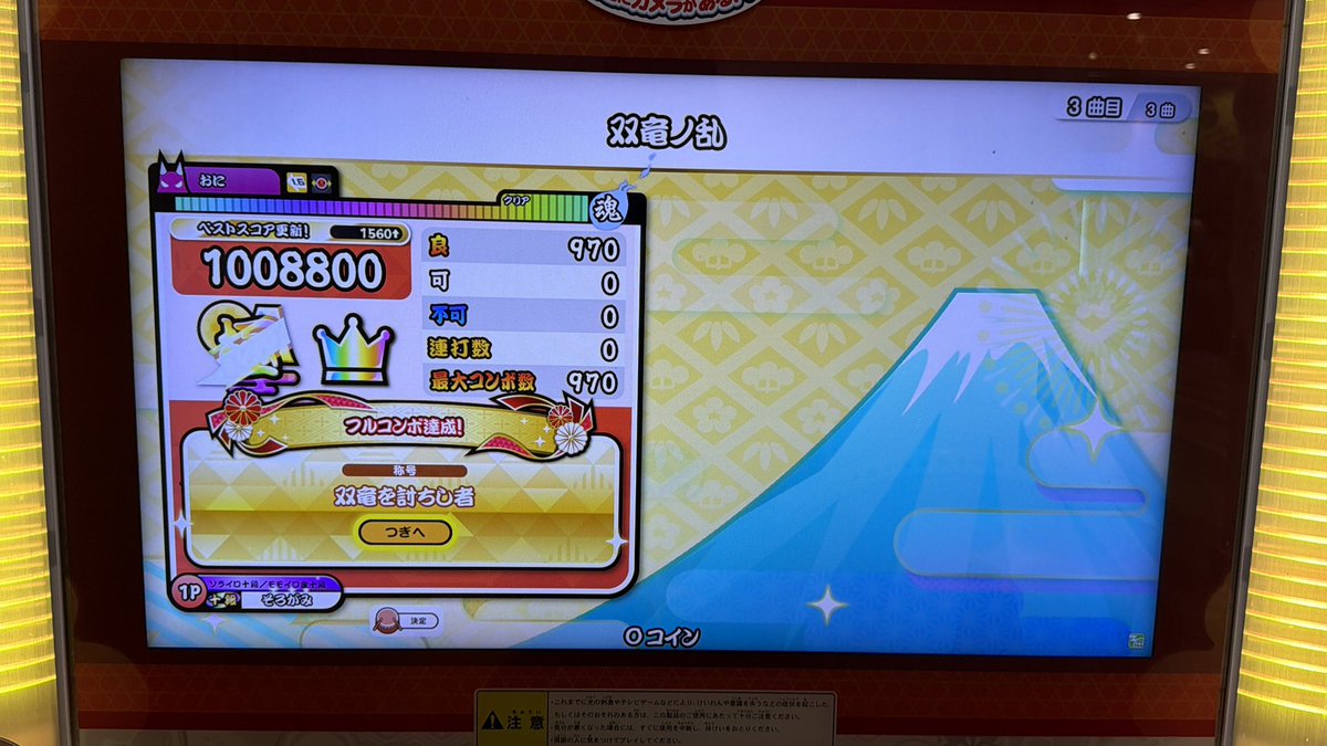 sorogami's tweet photo. 双竜ノ乱　初フルコンで全良したｗｗｗｗｗｗｗｗｗｗｗｗｗｗｗｗｗｗｗｗｗｗｗｗｗｗｗｗｗｗｗｗ https://t.co/1RljcZnCRT