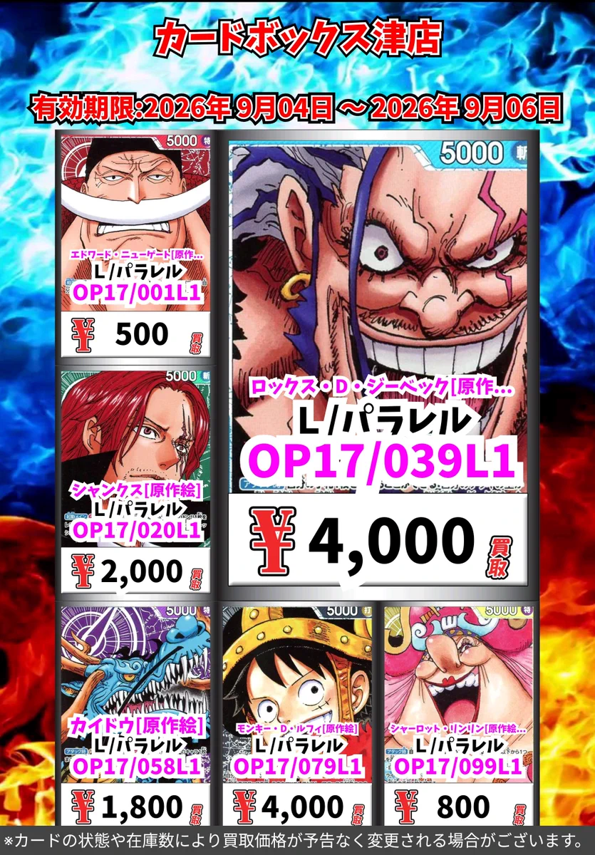 カードボックス津店 on X: 