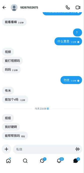 iiwikkistar's tweet photo. 好无聊，有人来找我聊聊么？ 

但是像这种没有素质的人不要来打扰我好吗！！ https://t.co/HOt1QbXUJx