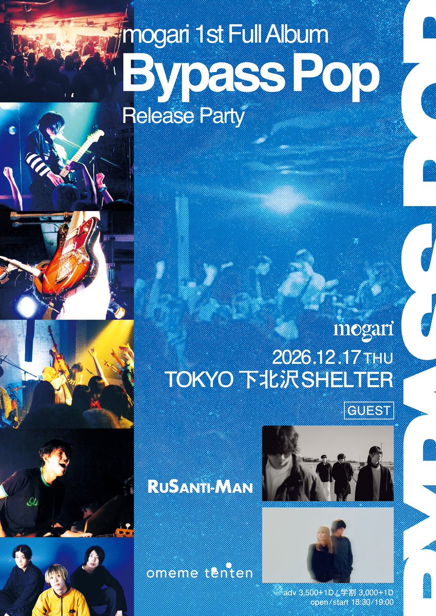 omeme_tenten's tweet photo. 【 🐕 NEW LIVE 🐕】

2026.12.17(木)@下北沢SHELTER

mogari 1st Full Album「Bypass Pop」Release 東京編

w/ mogari / ルサンチマン

🎫詳細・チケットはこちら
https://t.co/dz7KA4HavW https://t.co/jWgJNtPlDg