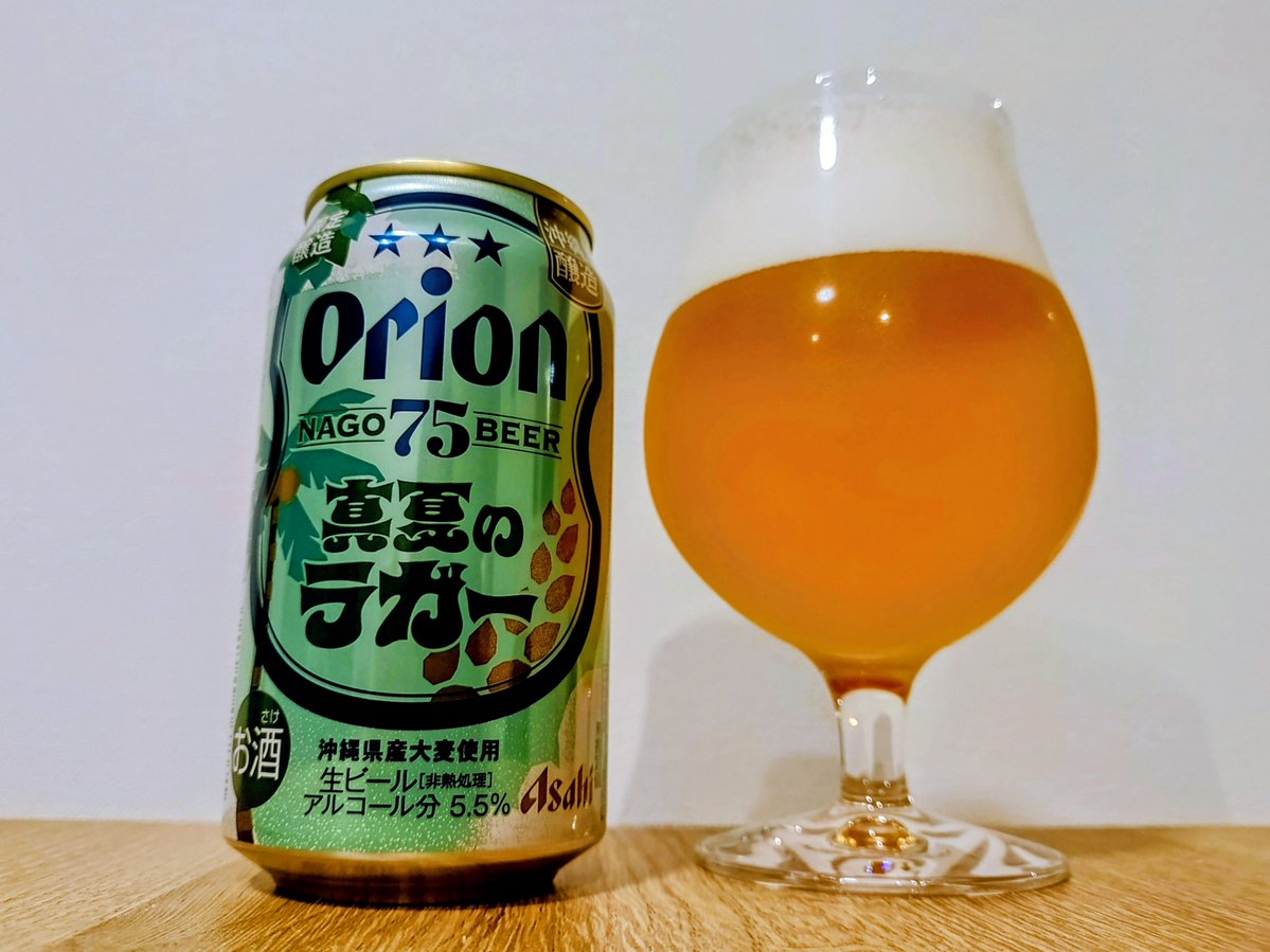 yu_chan_1994's tweet photo. 今日のビール🍺🌺

限定醸造  沖縄醸造  オリオン
　　　  ７５ＢＥＥＲ
　　　  真夏のラガー
　
　　  沖縄県産大麦使用
　   　　  
#オリオンビール #75BEER
#真夏のラガー #晩酌 https://t.co/bvacltspnm